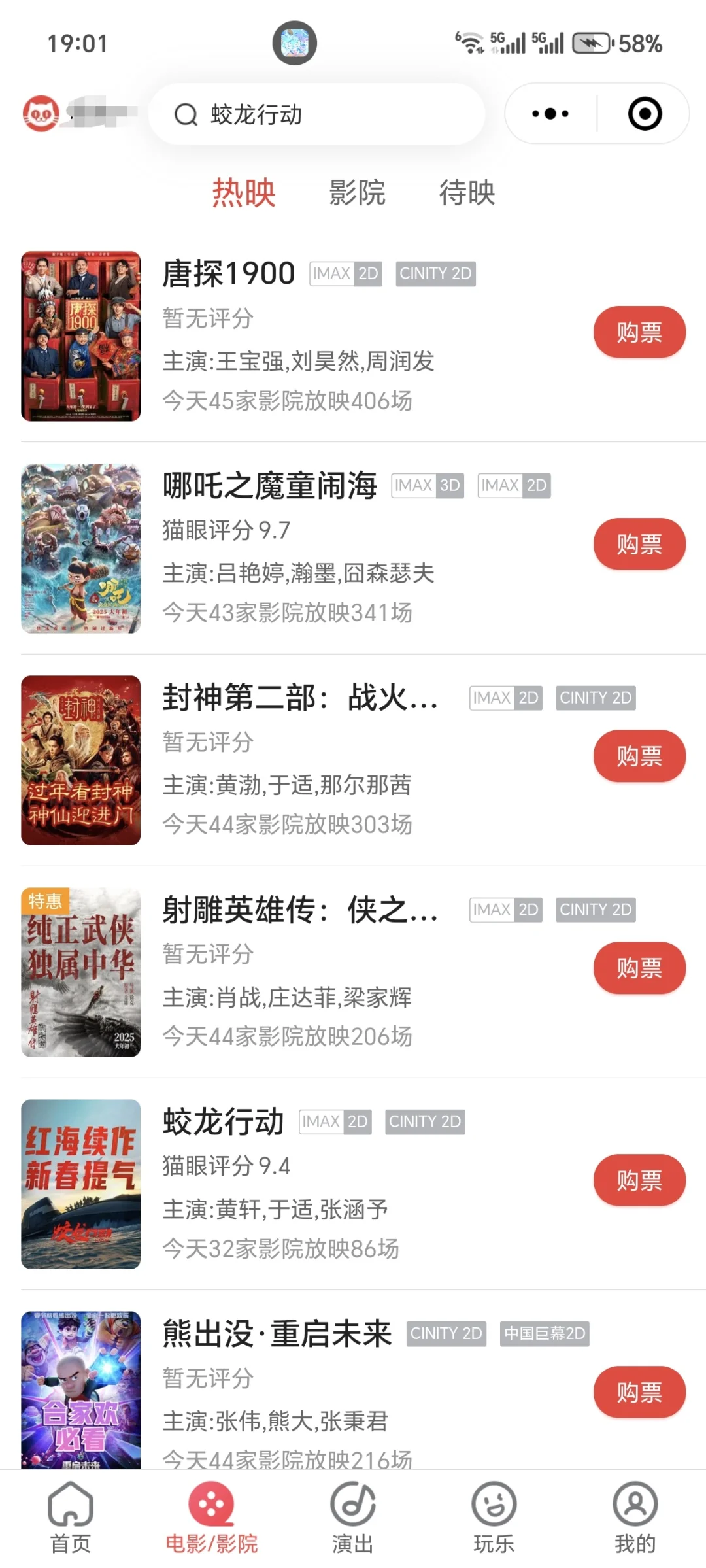 2025春节档电影安利指南｜动漫VS真人🎬