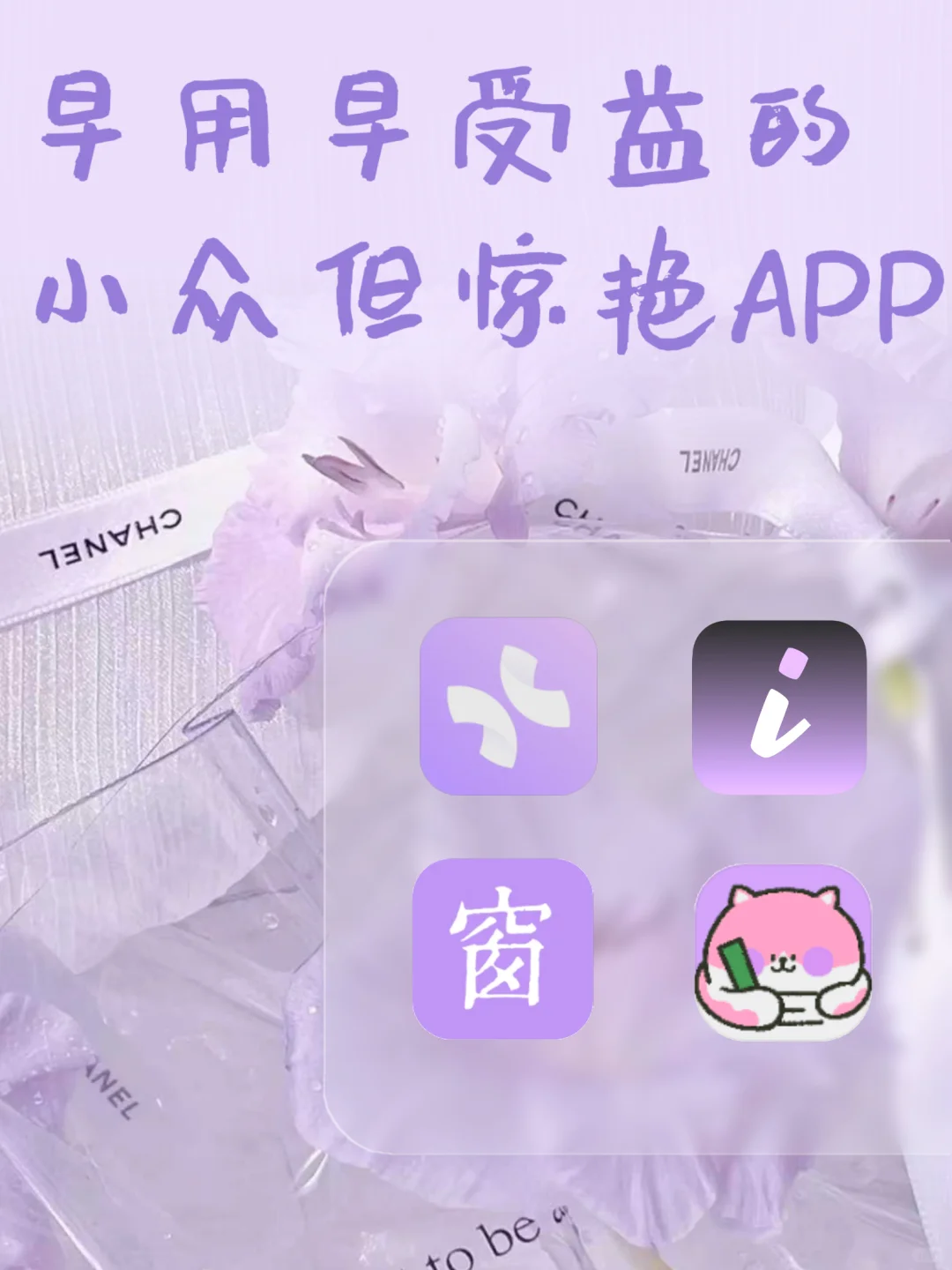 简约不简单！四个超实用的app！