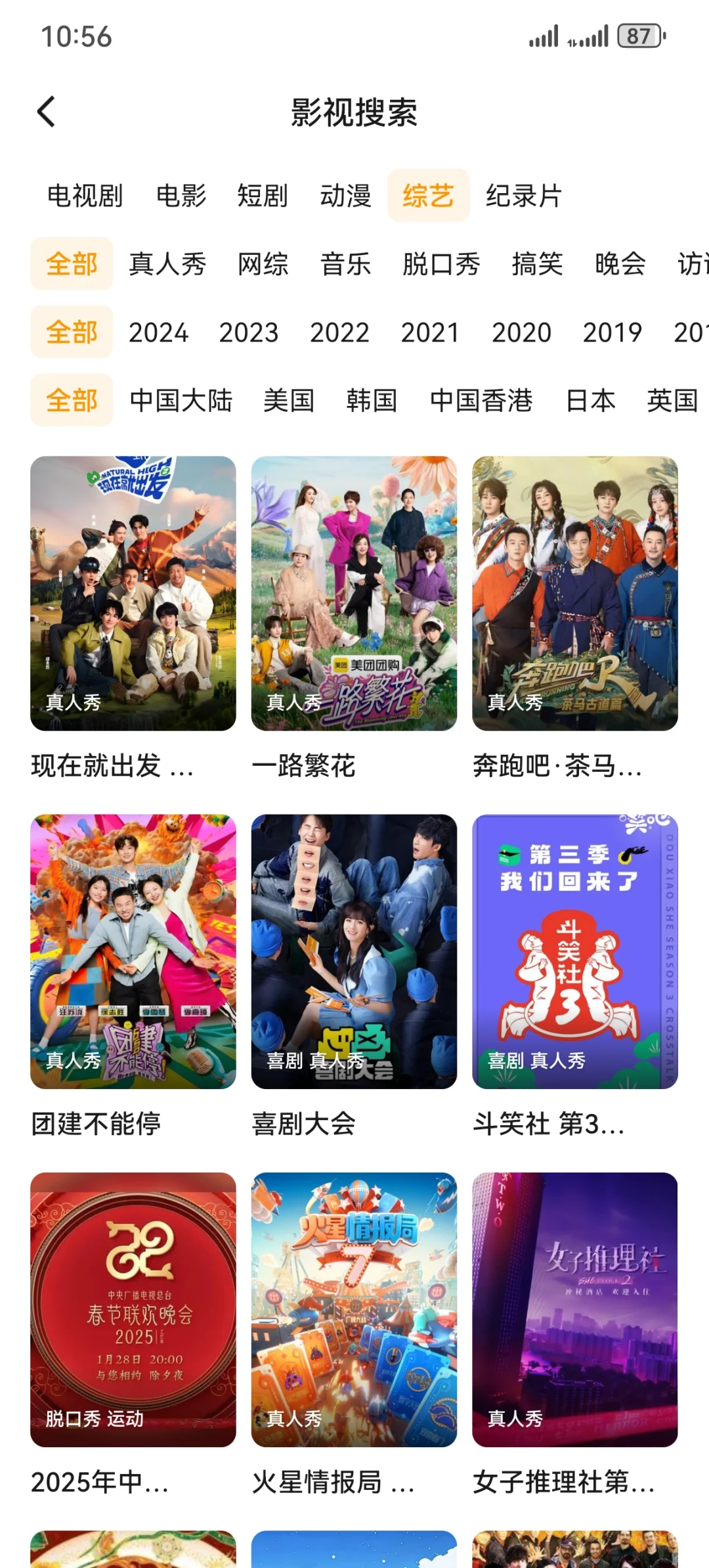 免费追剧app!苹果安卓都可