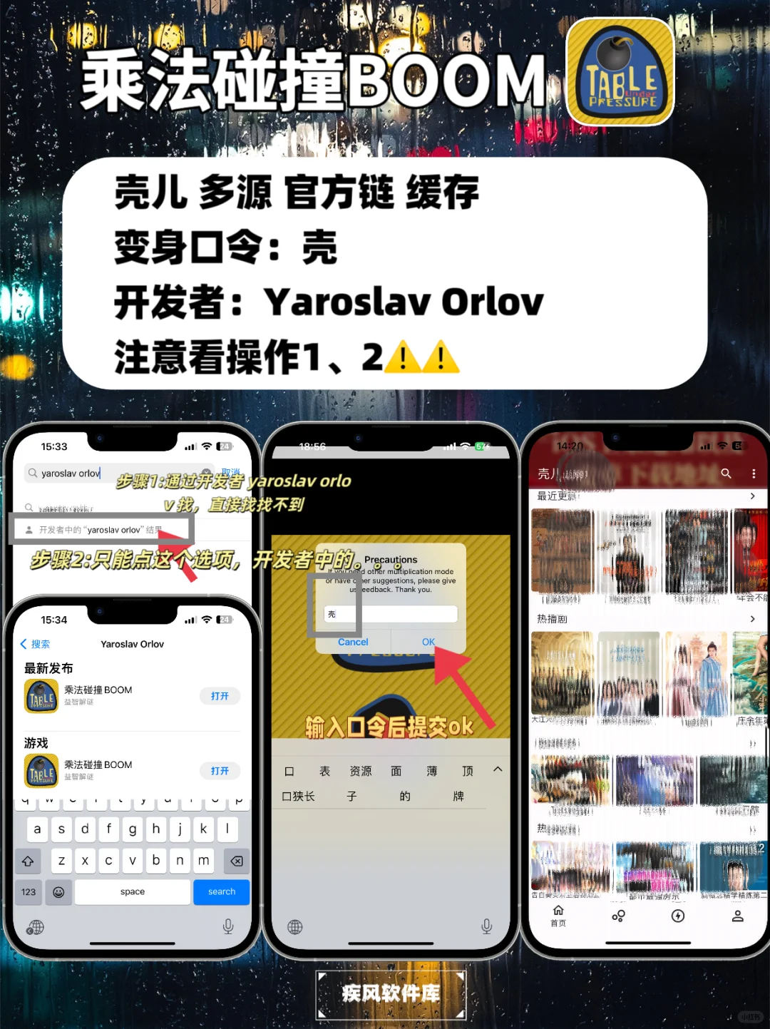 苹果IOS追剧天花板，免费追剧