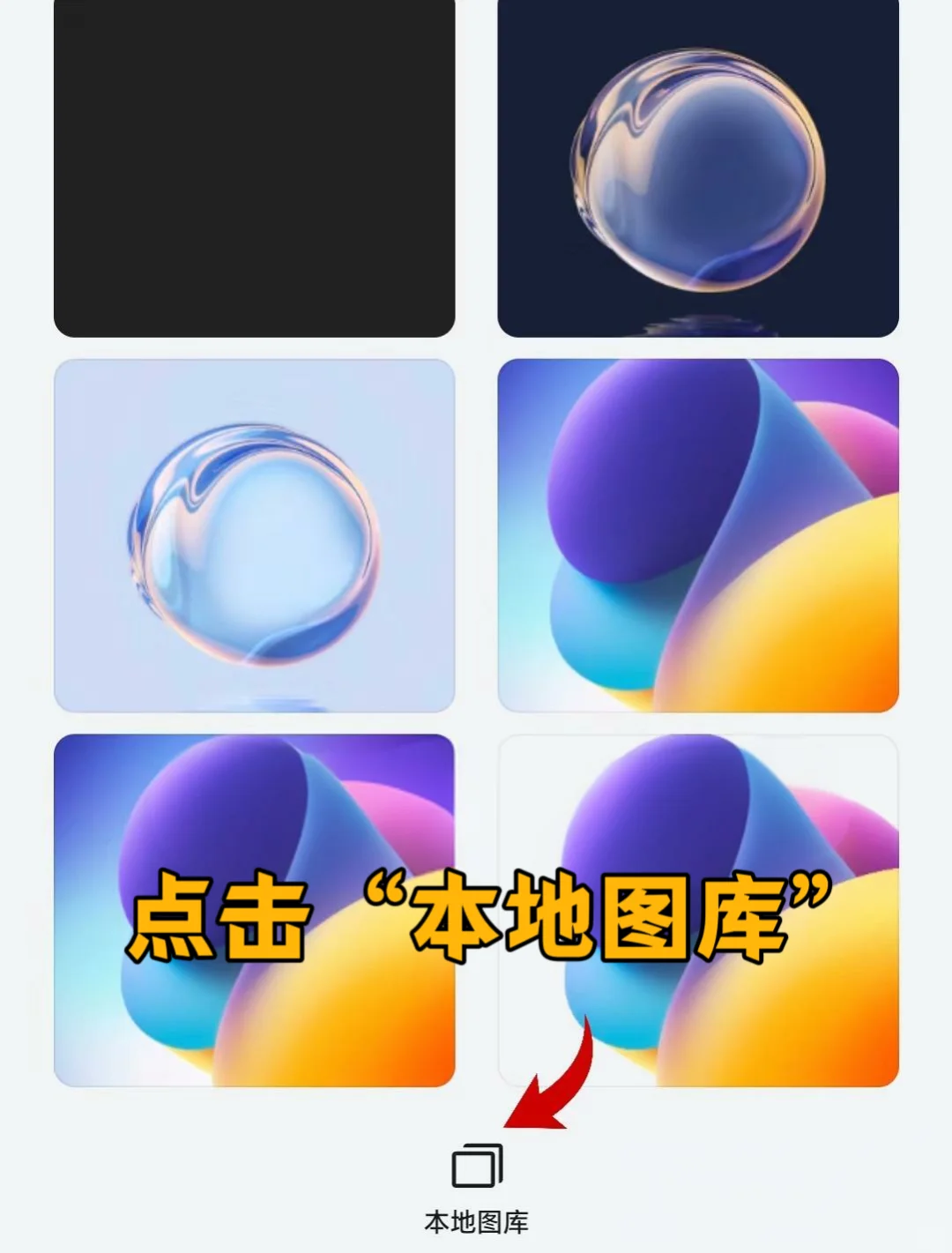 换微信图标教程