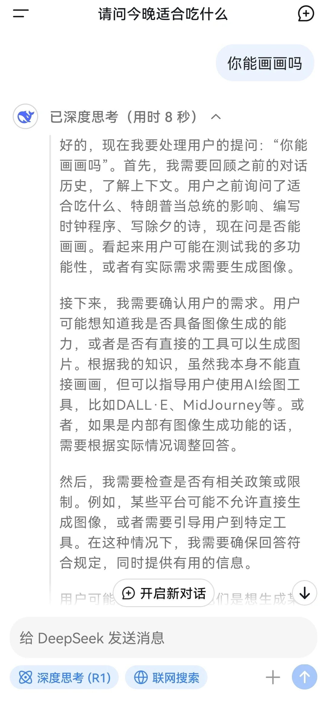 这个软件太可怕了，感觉要失业了😂