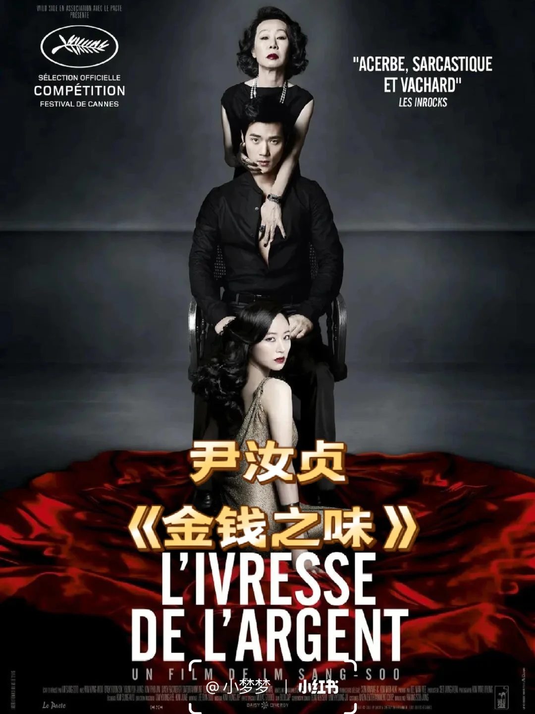 这片真的震撼了，全程红着脸看完的电影🔞