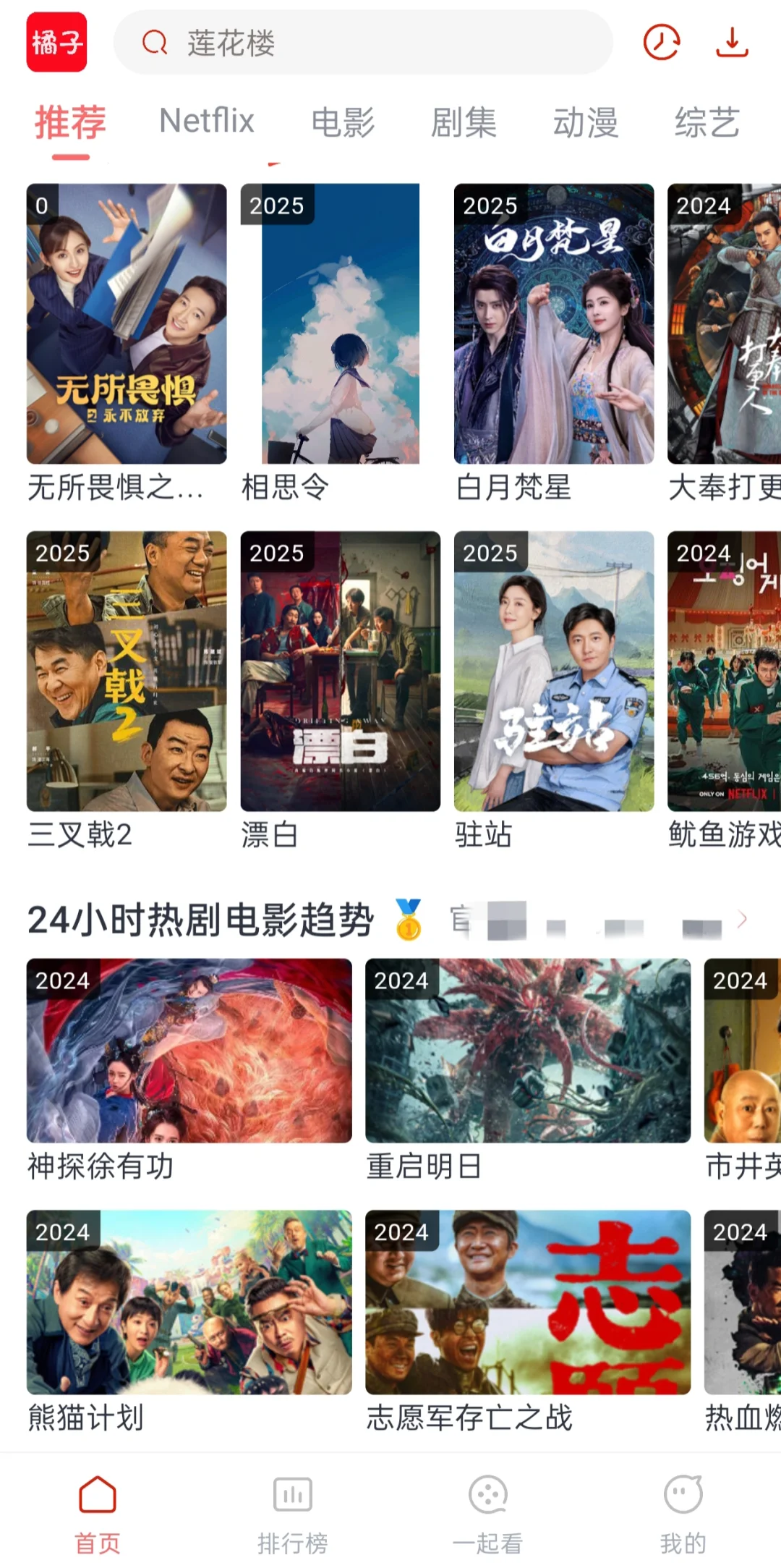 免费追剧神器，终于实现追剧自由了！！