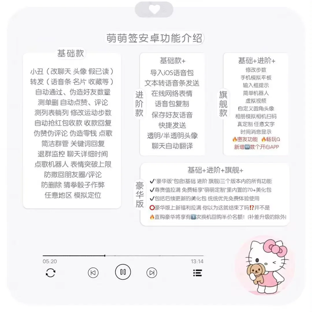 安卓妹也有独立的APP啦