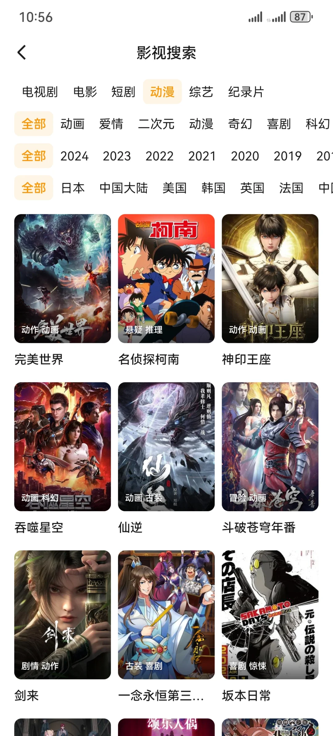 免费追剧app!苹果安卓都可