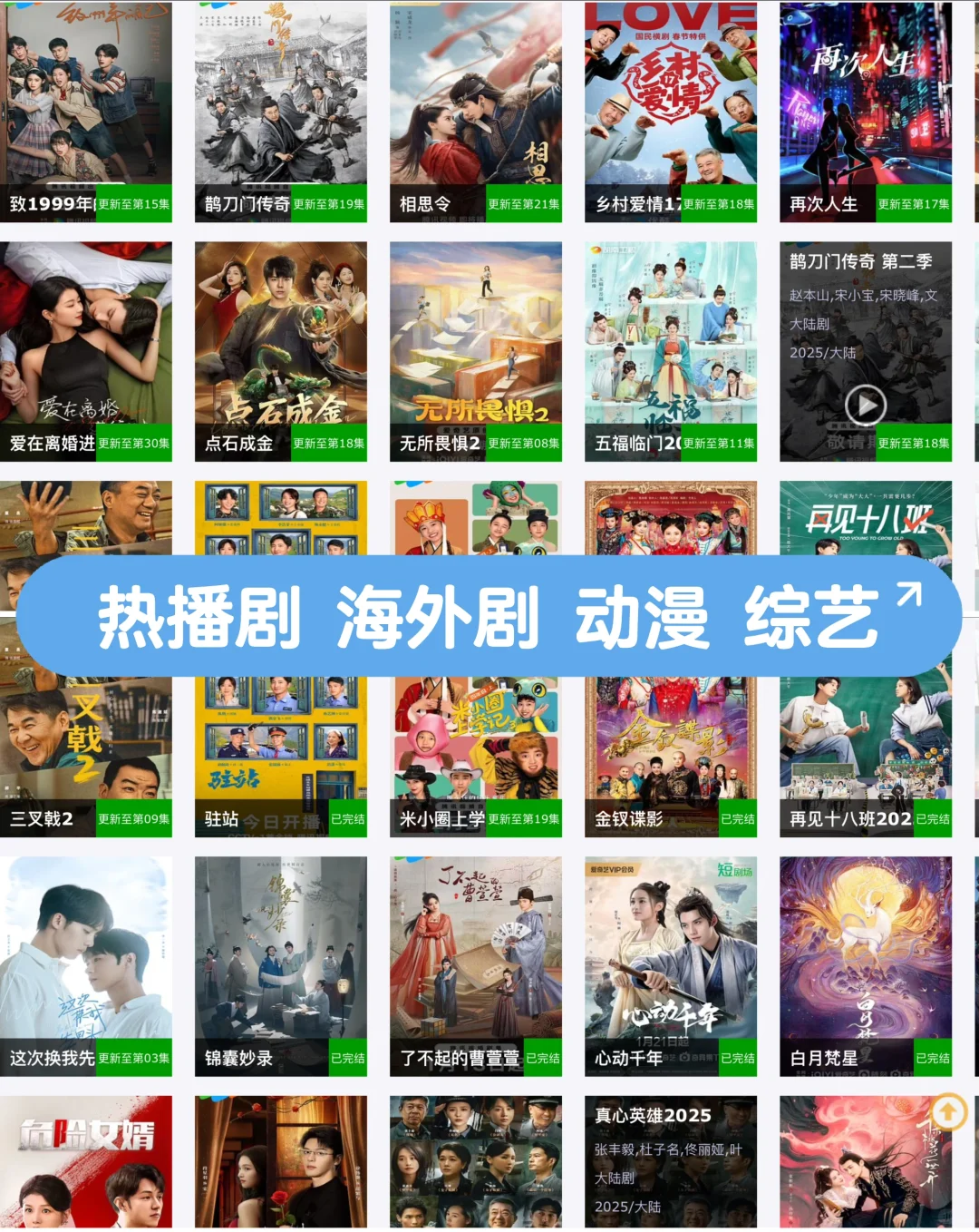 追剧APP🍿ios安卓ipad都✔️的宝藏神器