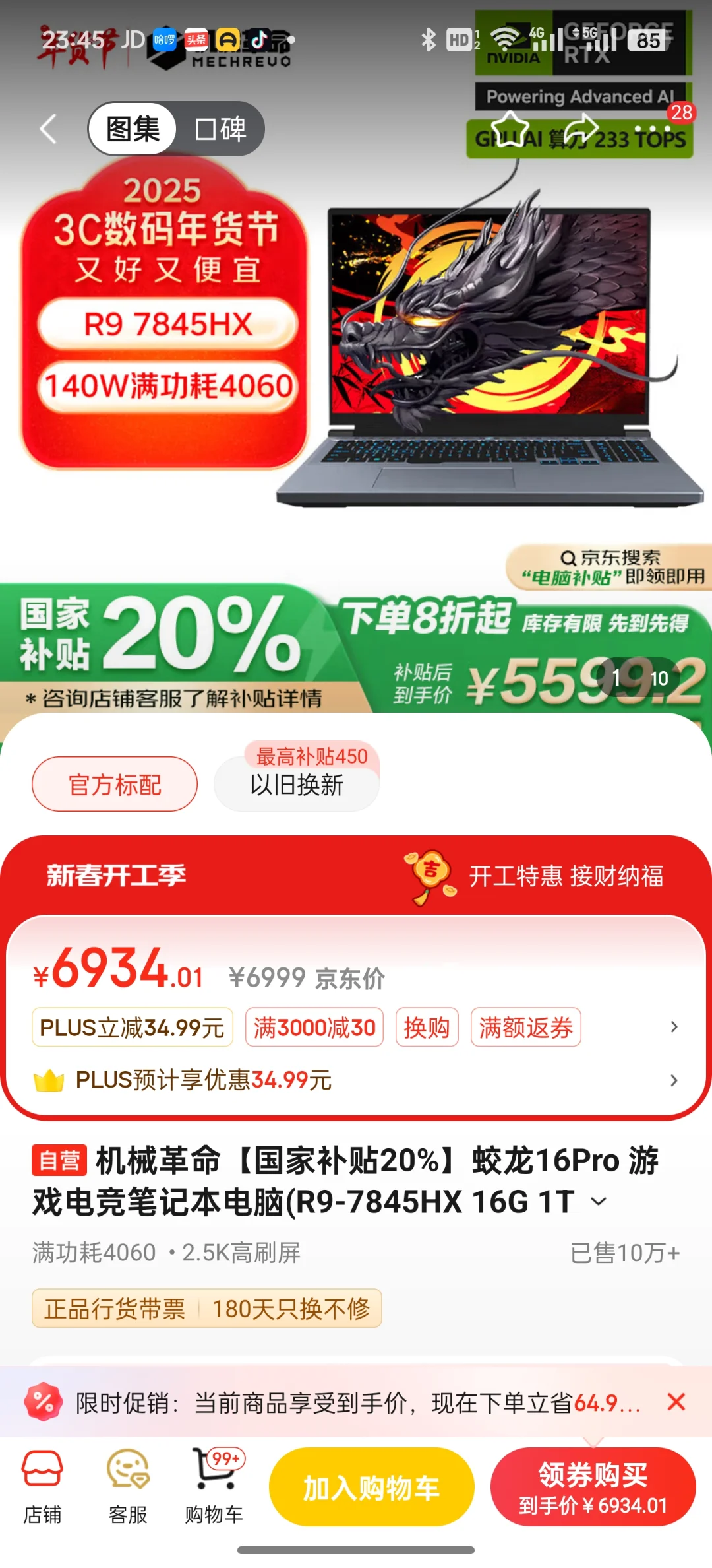 机械革命型号怎么选