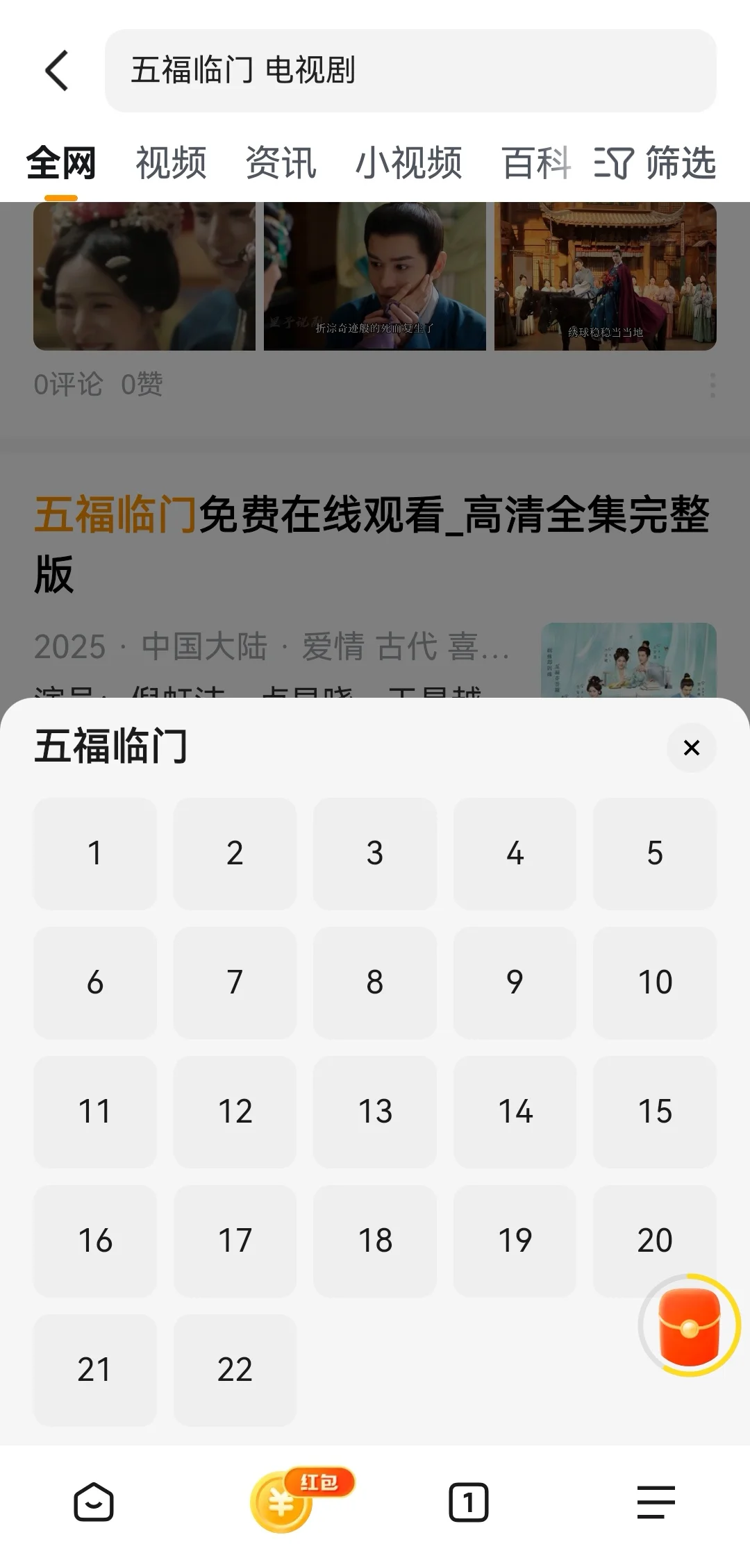 免费追剧五福临门，热播影视剧都有，快冲！