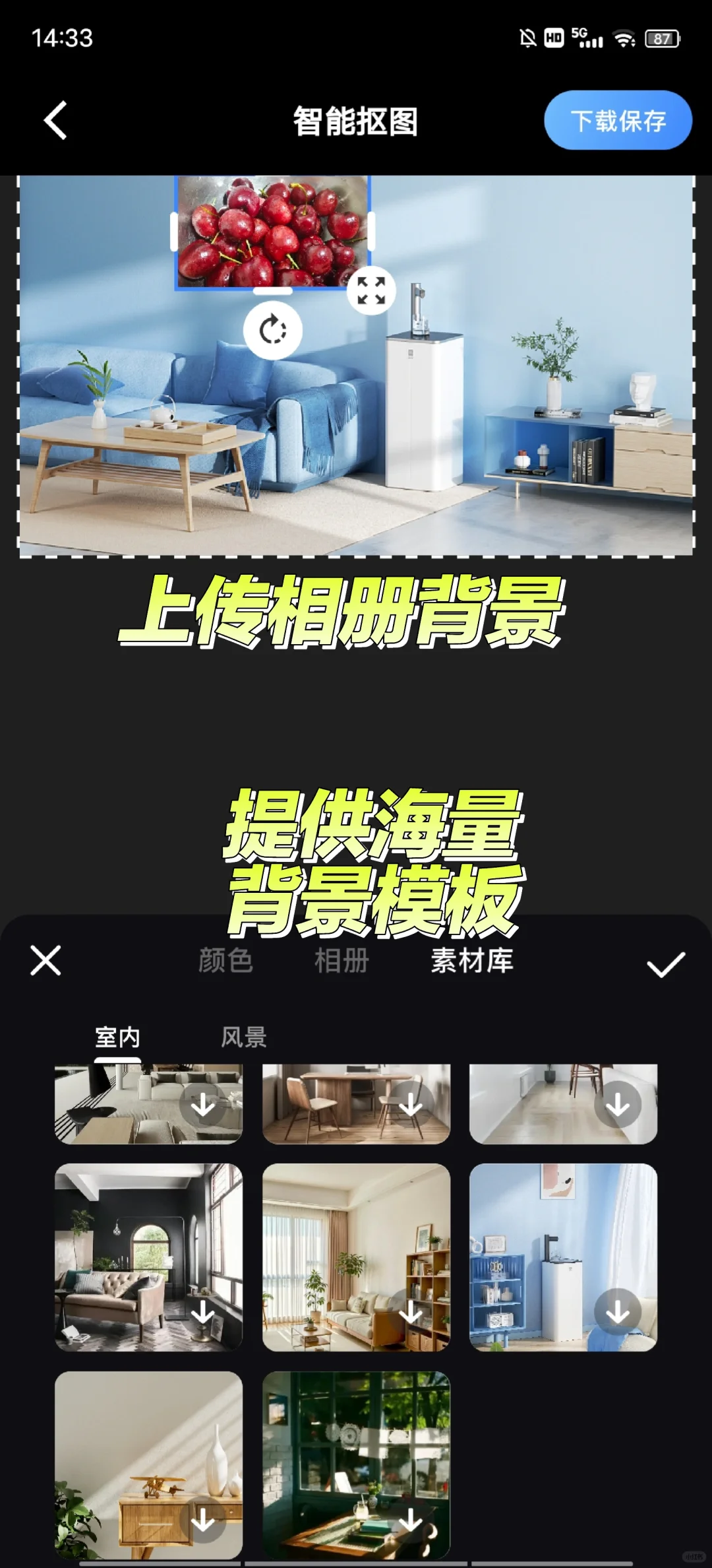 手机必备宝藏抠图APP🎈真的好用🔥