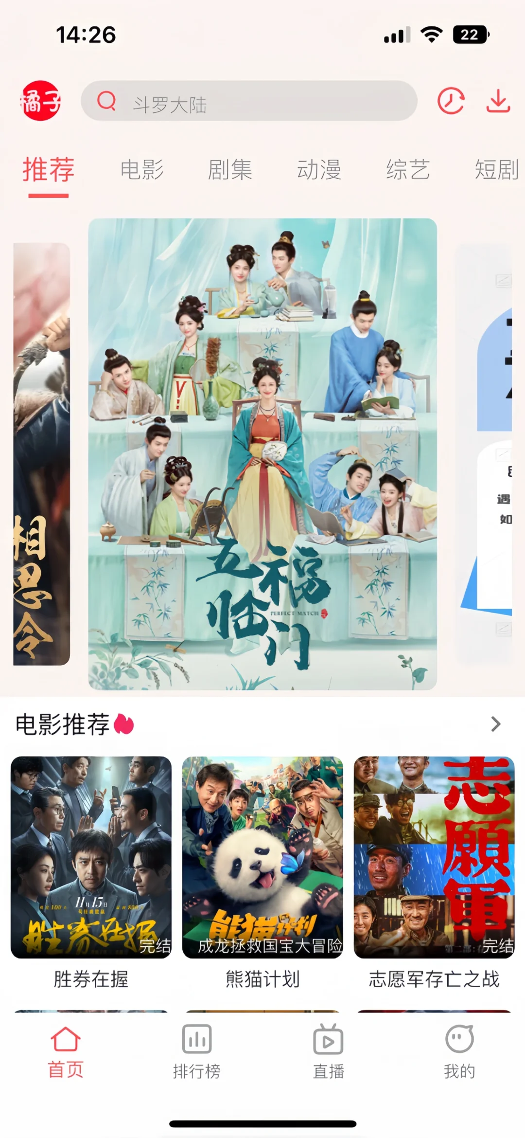 免费👀大片！（亲测好用）多款超好用追剧影