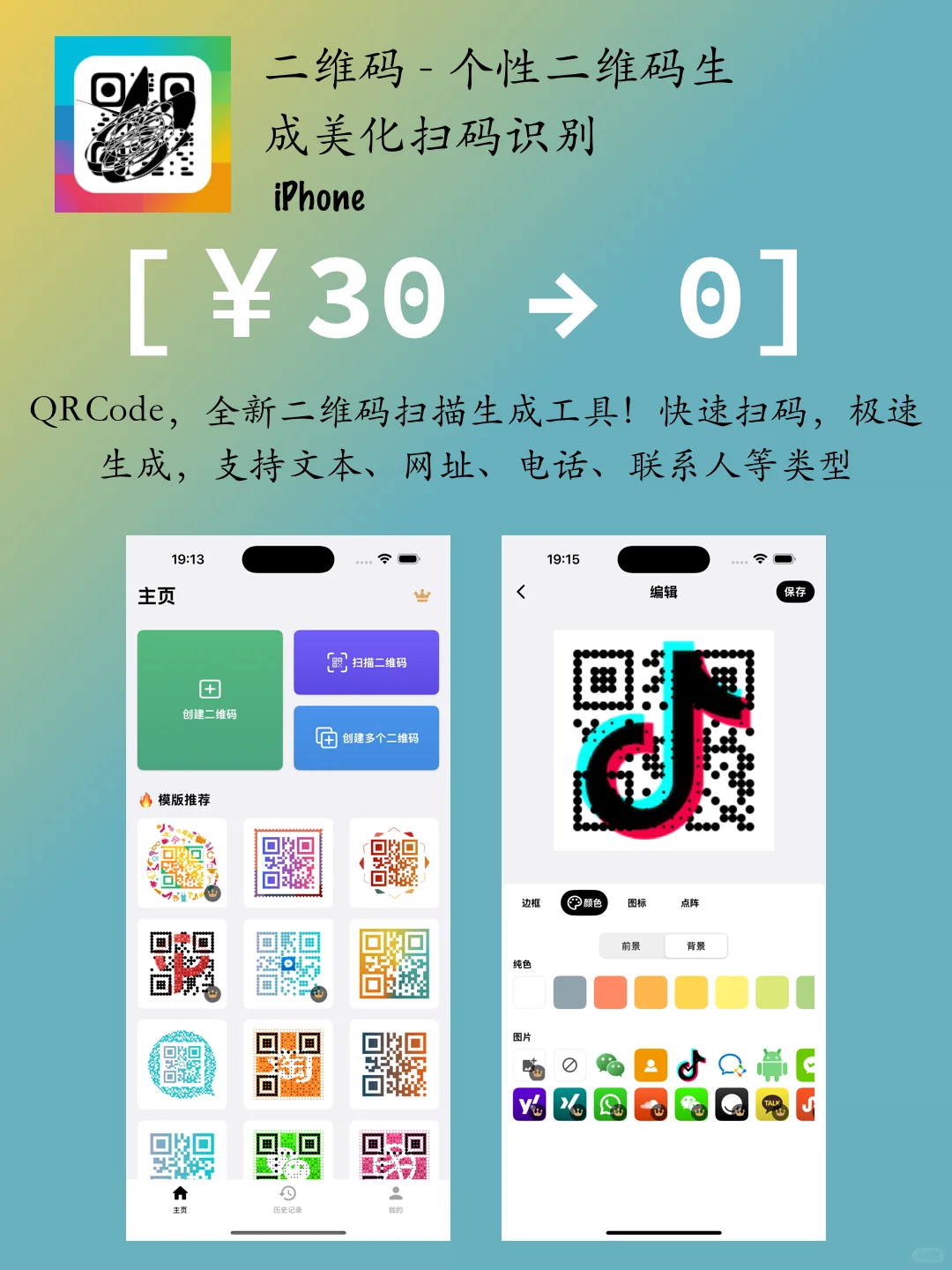 iOS每日限免｜02.05精选App推荐｜白嫖127