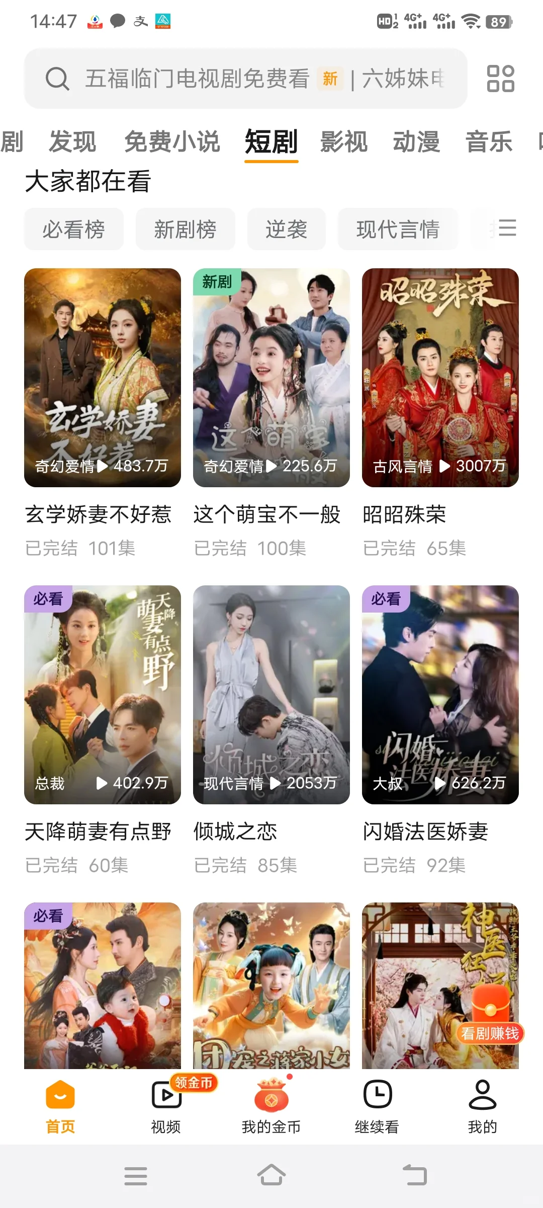 2025年追剧神器！