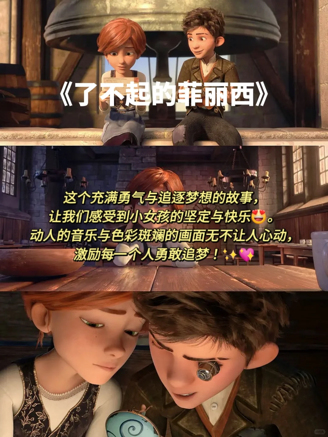 巨巨巨好看的6部动画电影！春节宅家必～看