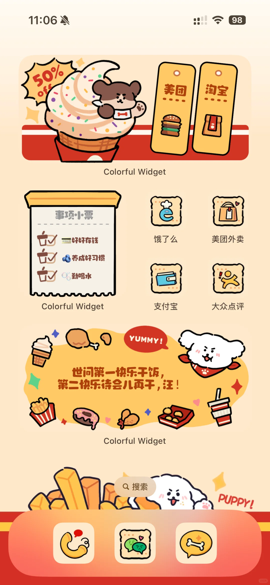 📍IOS18更新|超喜欢的iphone桌面布局