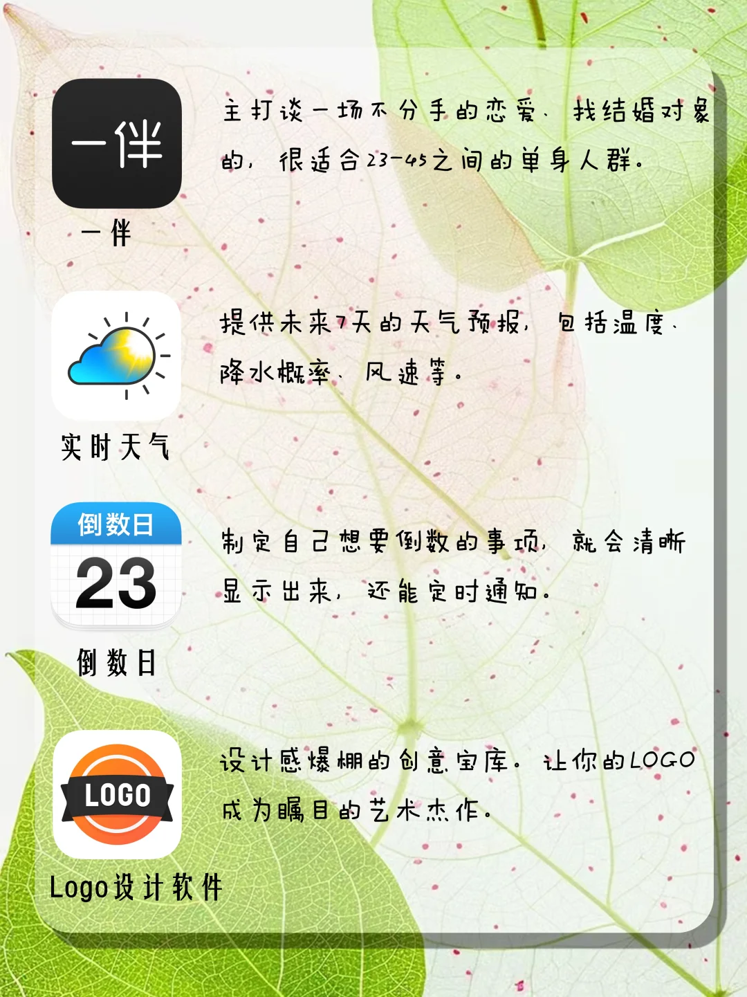 去下载吧，真的喜欢