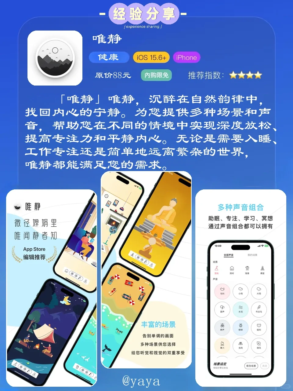 限时免费！这些苹果App Store应用今日必抢