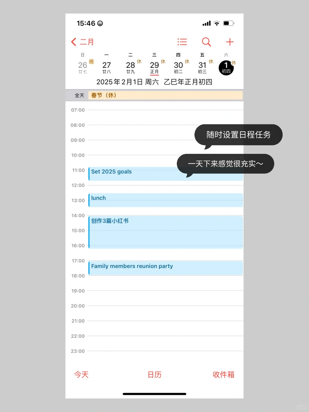 手机简化｜新年手机App整理，4种模式开启新年