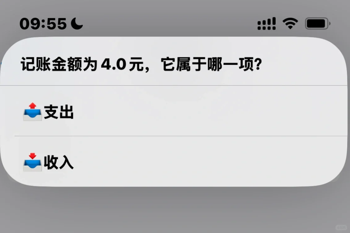 iPhone + Deepseek =自动记账！乱花钱救星