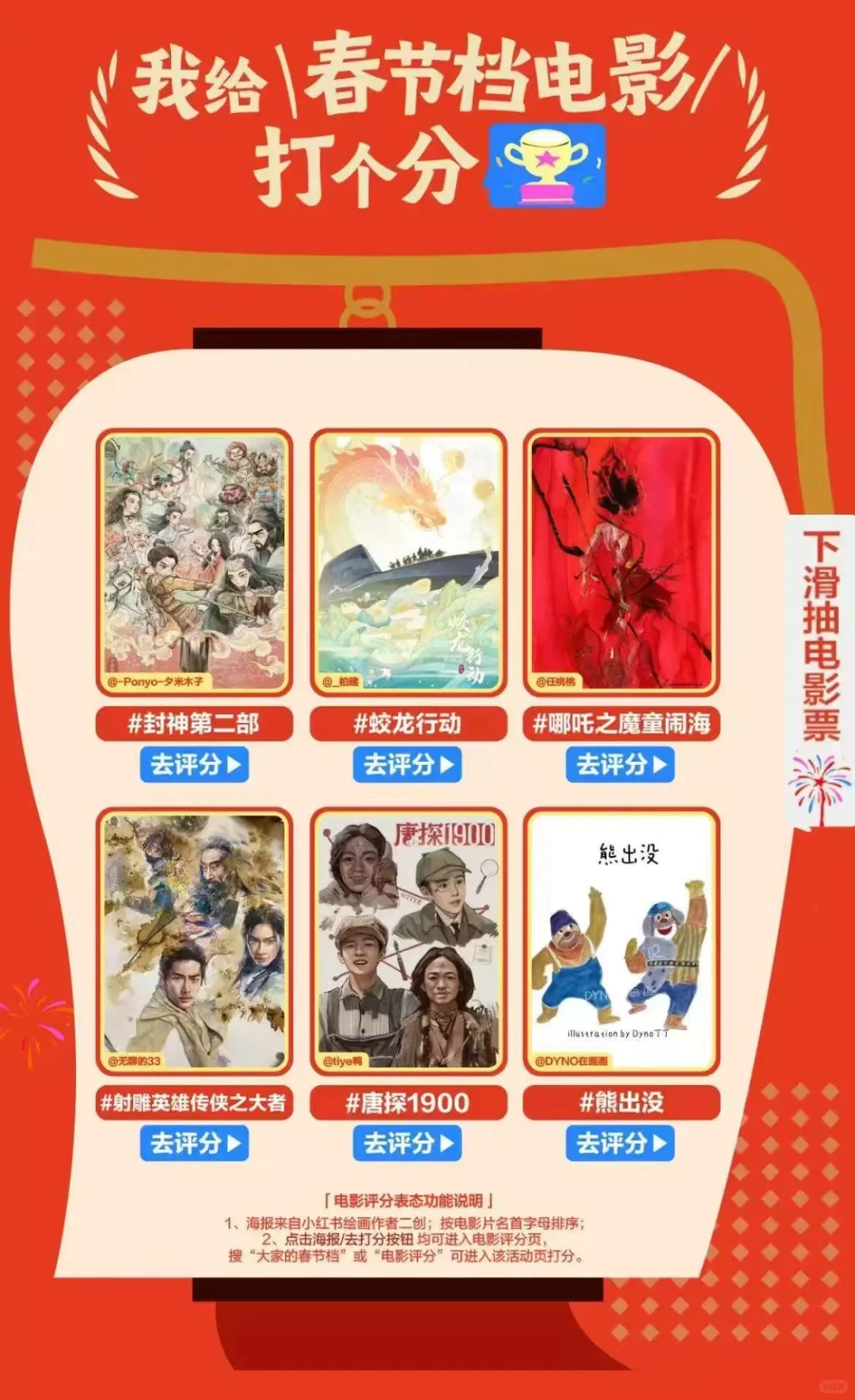 国漫崛起不是说说而已🔥