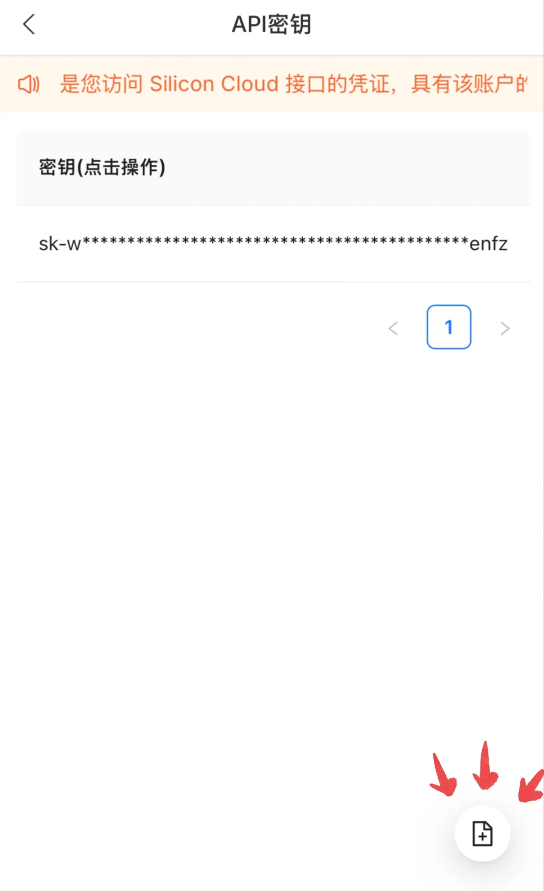 3分钟上手！硅基流动上线deepseek模型