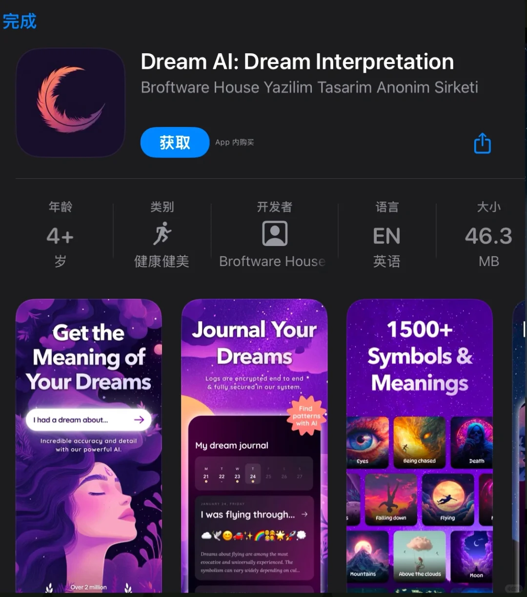2月4日 限免|内购限免|限时优惠|IOS