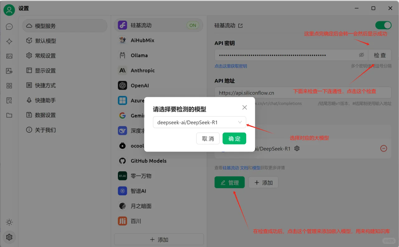 赶紧来用不会掉线的DeepSeek R1啦