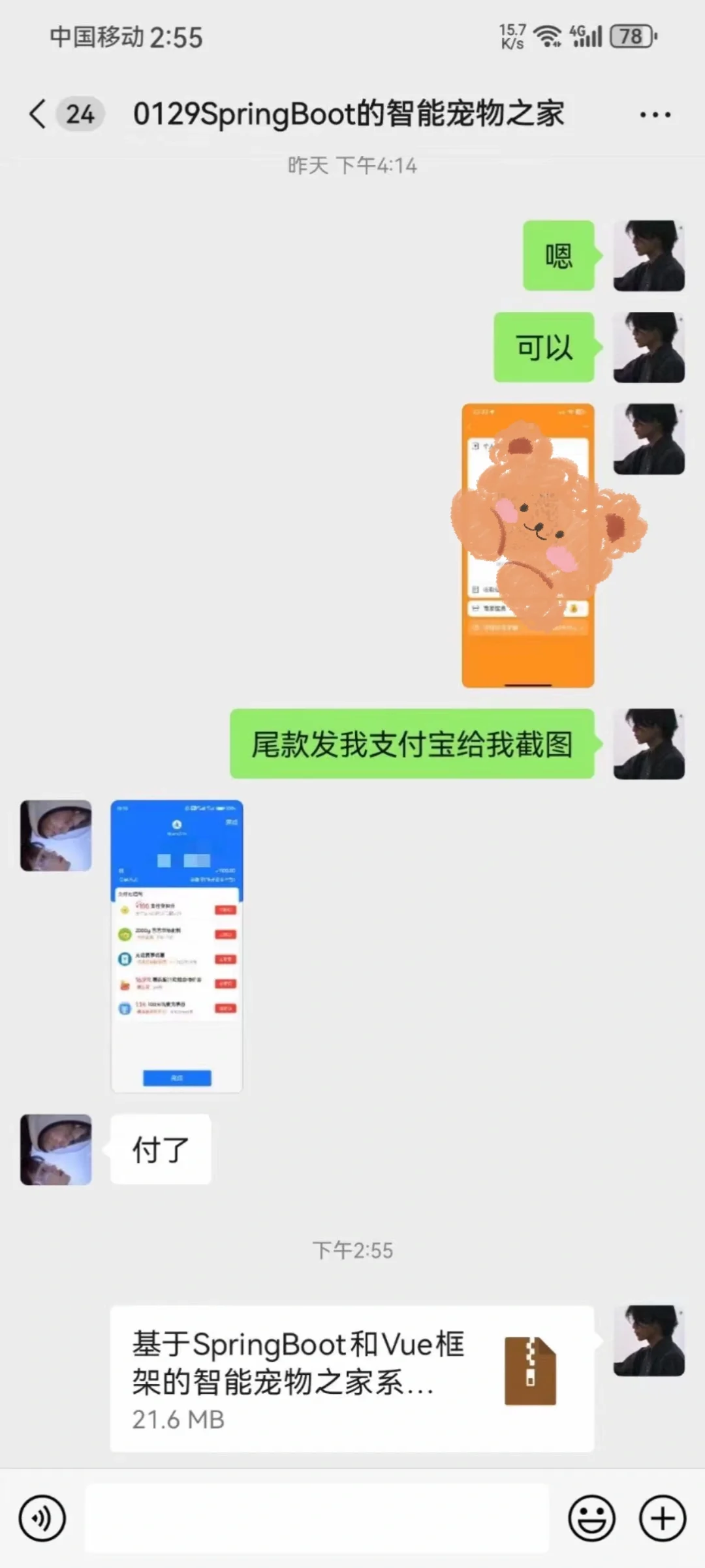 计算机专业毕业。软件工程专业毕业