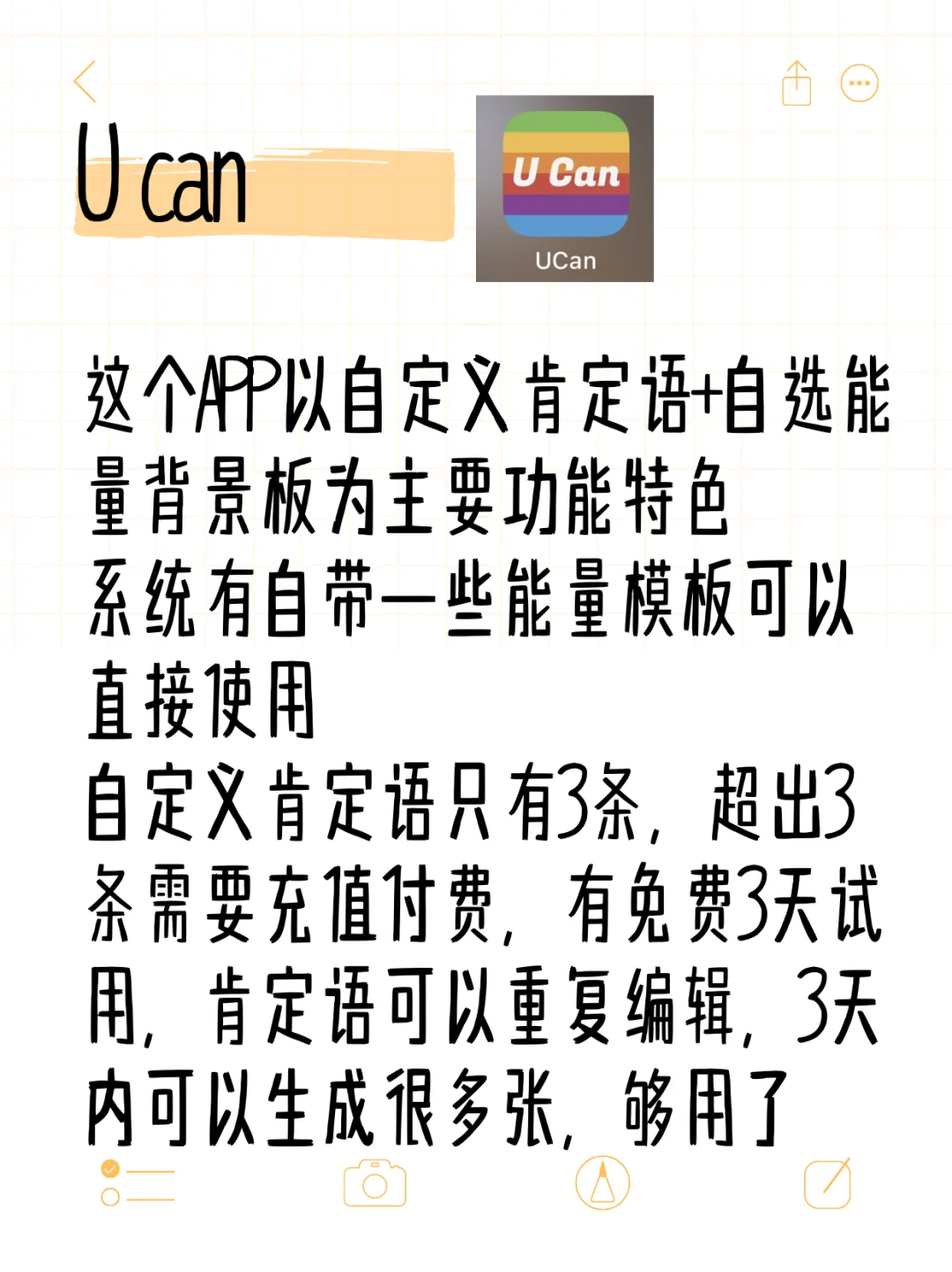 分享一些显化的app