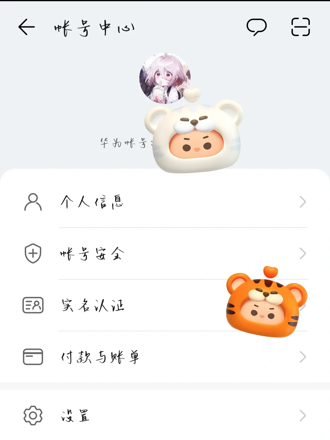 简便方法（换机第二弹）