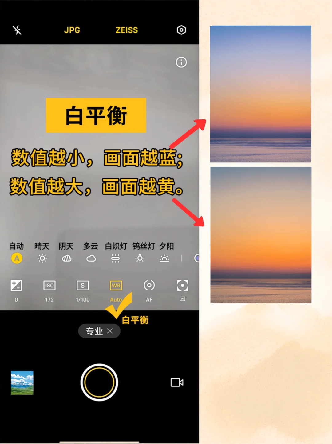 vivo相机专业模式这么用❗立马变成单反📷