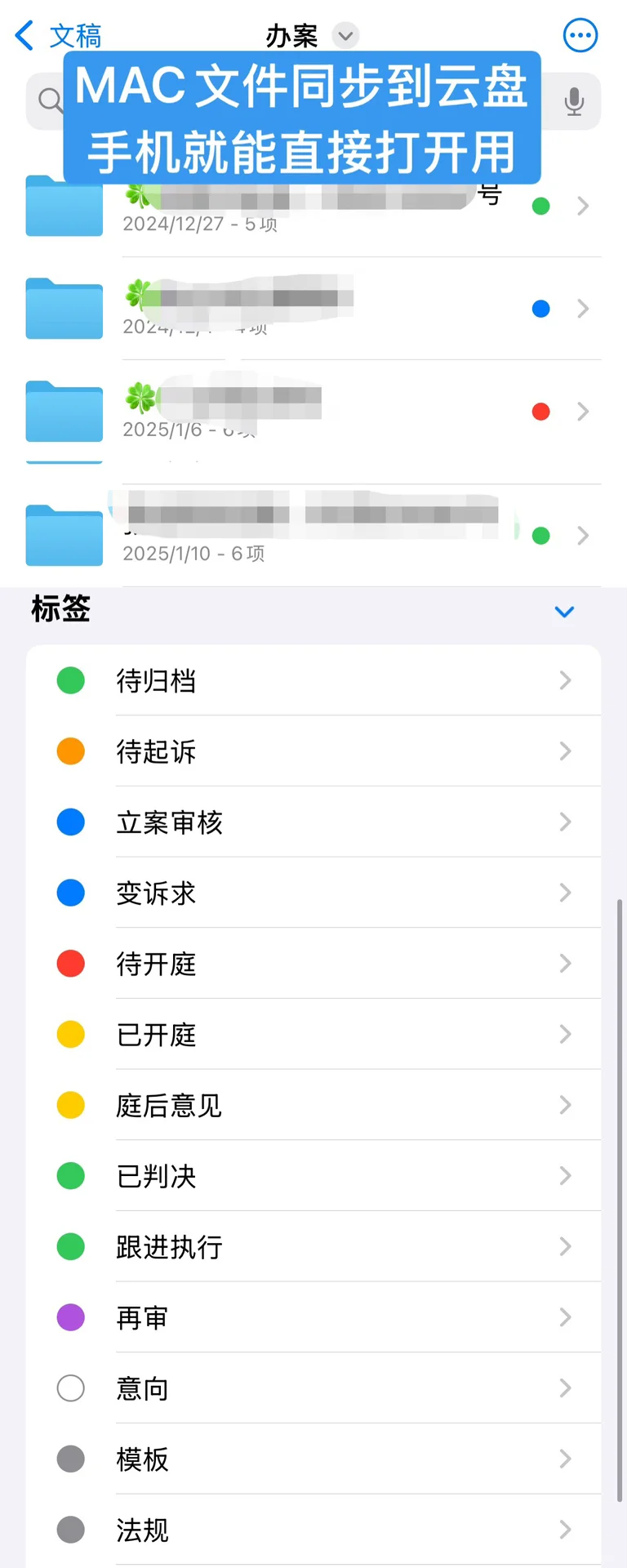 独立律师诉讼使用的手机APP及工作流