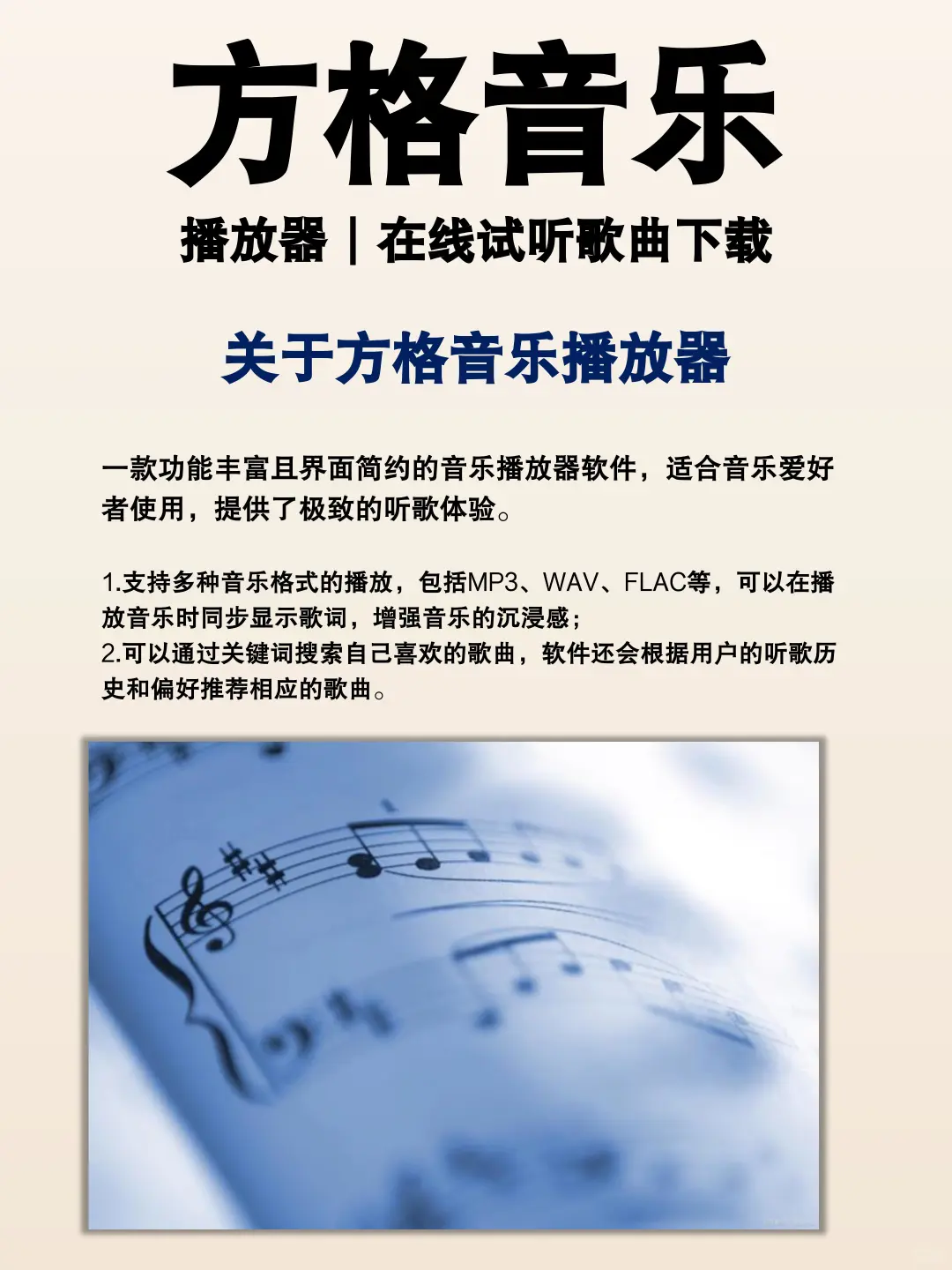 免费听歌的快乐，谁懂啊！