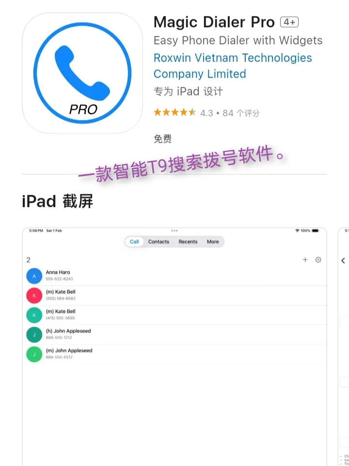 2月6日🍀iOS每日限免APP