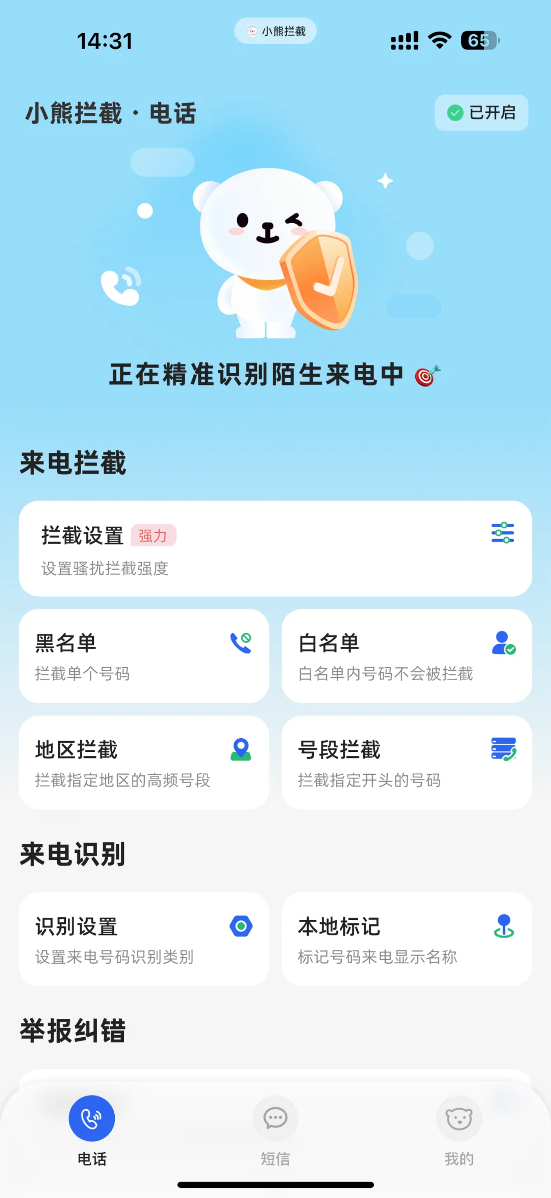 太好啦！苹果手机有救了！！