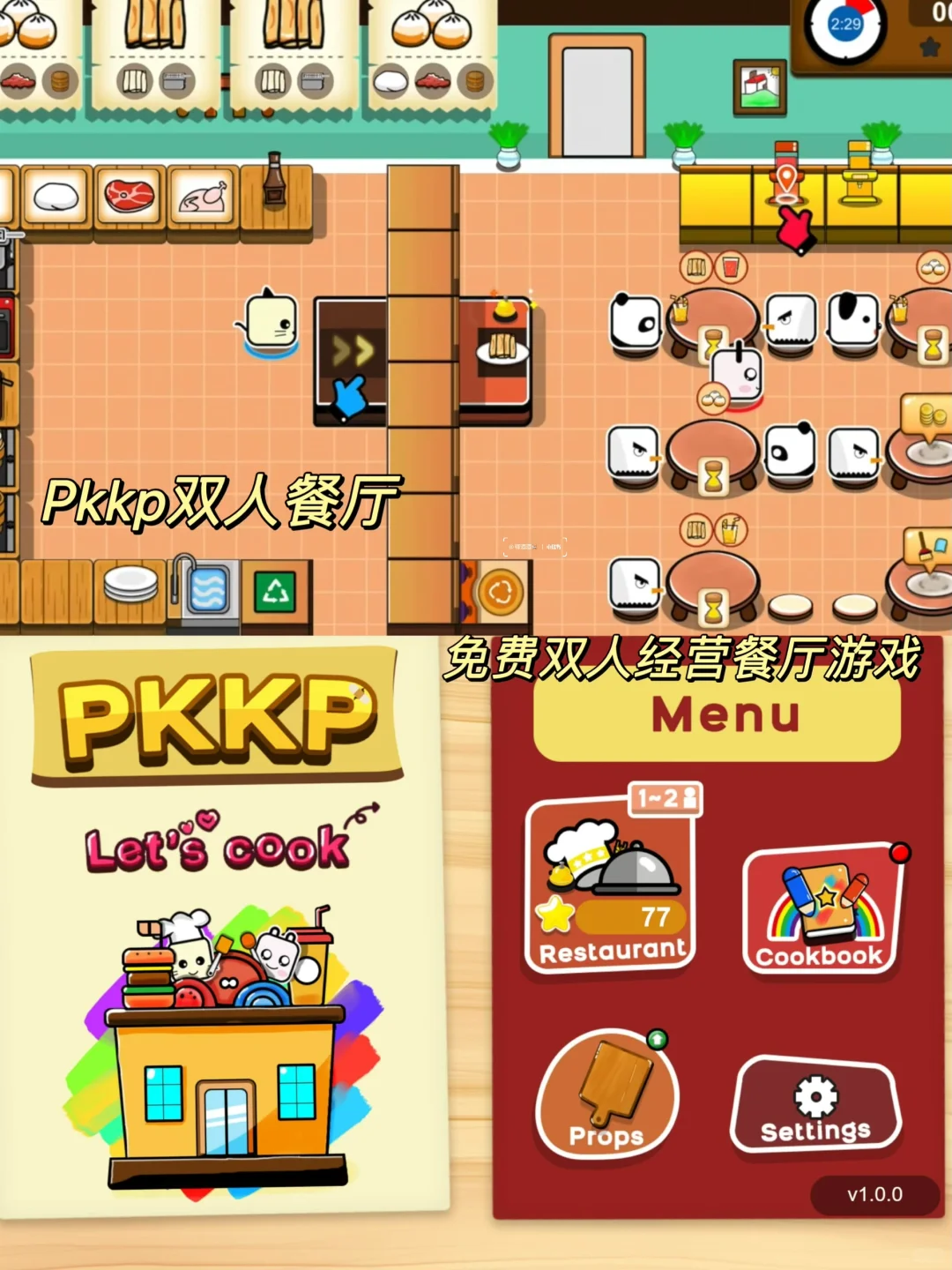 天呐‼️6个美食经营游戏拯救我的烹饪脑袋