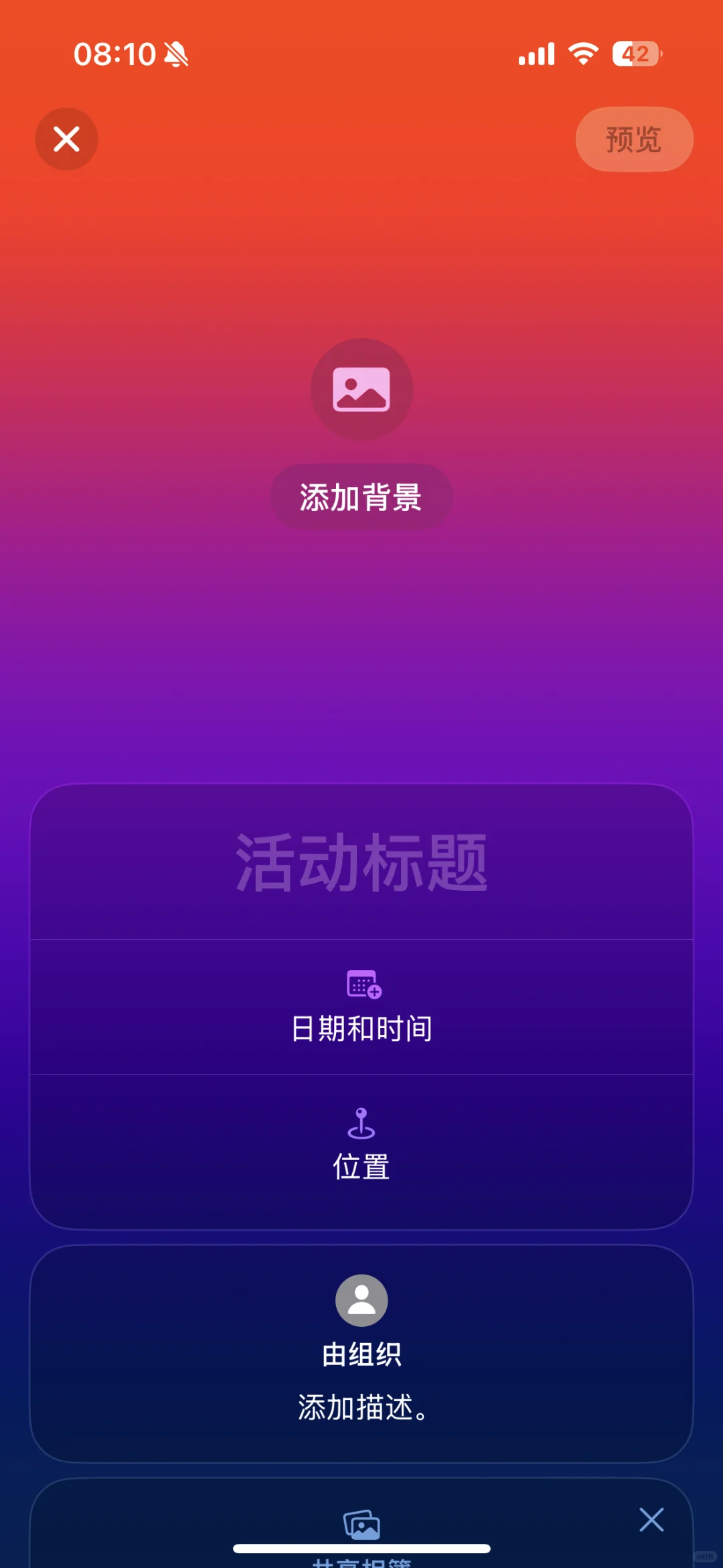 iOS新上系统app