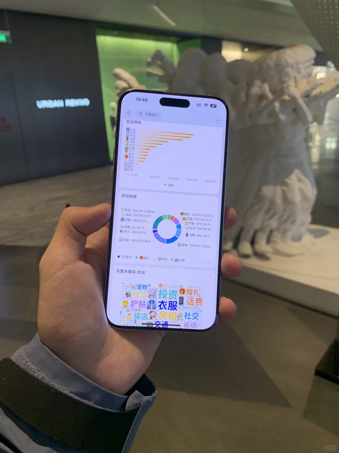 iPhone让我体验到了最轻松的记账方式
