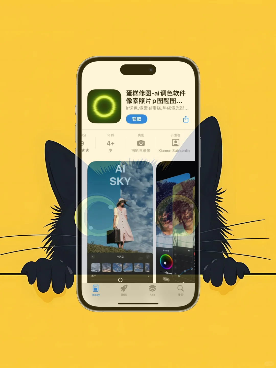 ios 限免应用精选，25/1/31