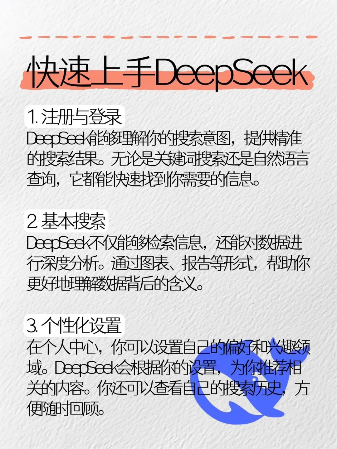 普通人使用DeepSeek，看懂这篇就够了
