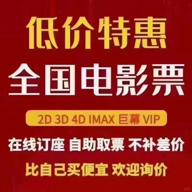 还在愁没有便宜的电影票吗？！