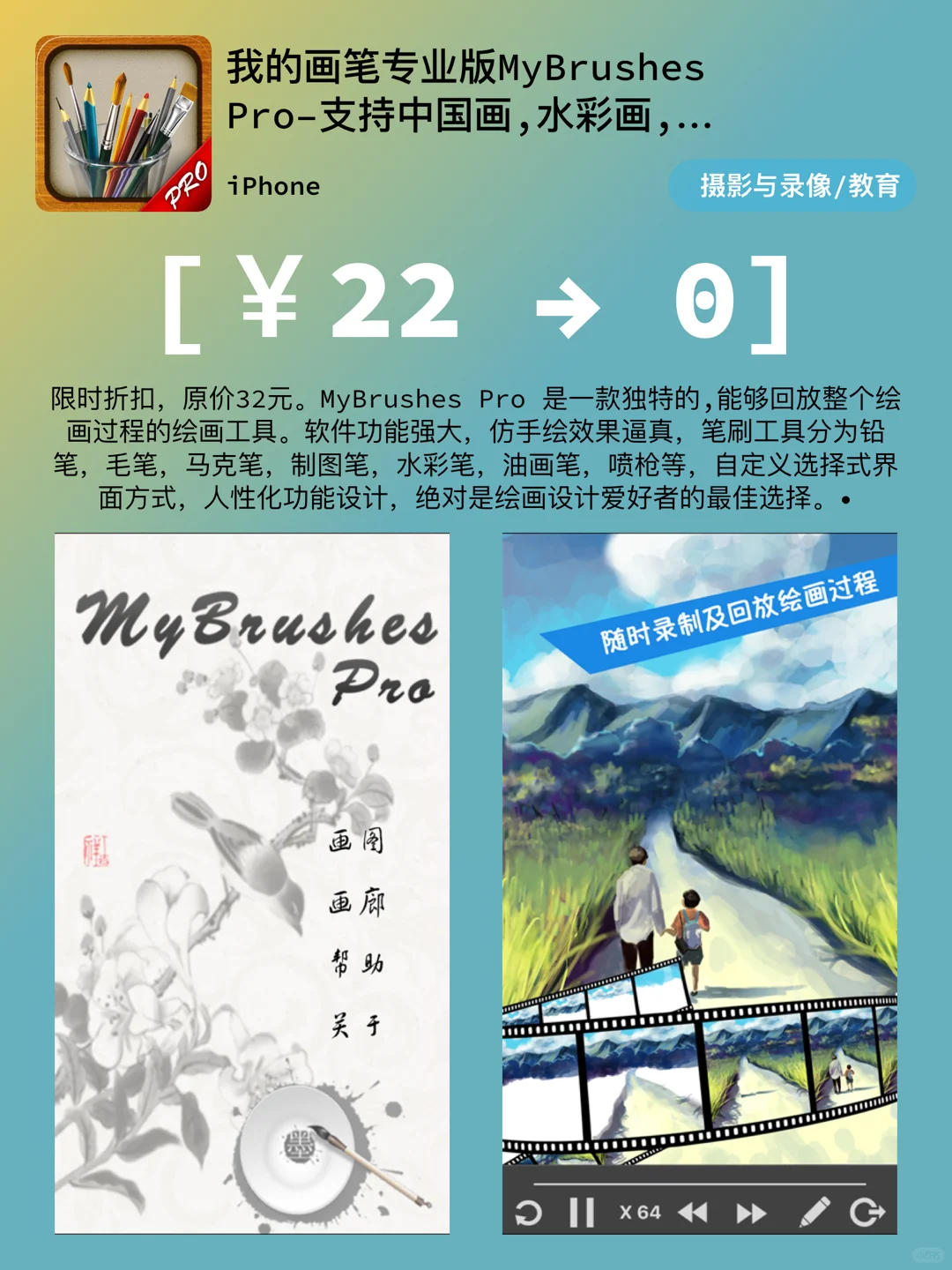 iOS每日限免｜02.05精选App推荐｜白嫖127