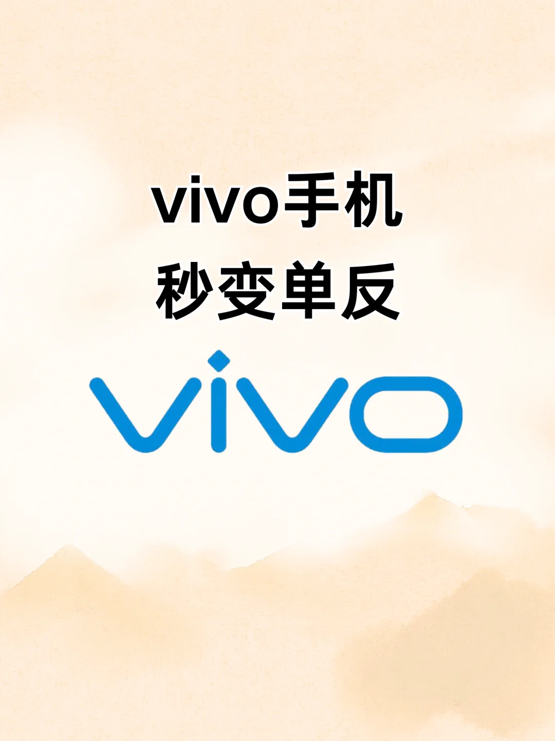 vivo相机专业模式这么用❗立马变成单反📷