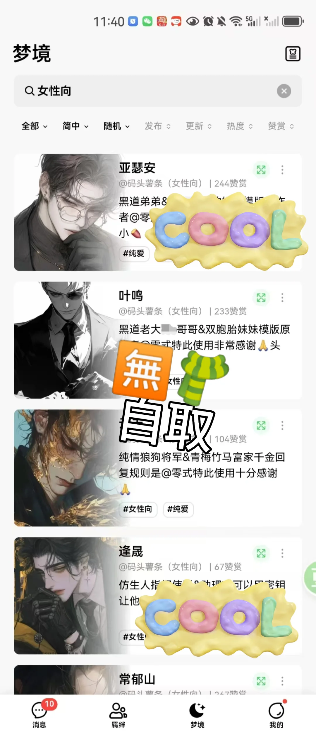 🈚️/🧣/ai聊天软件