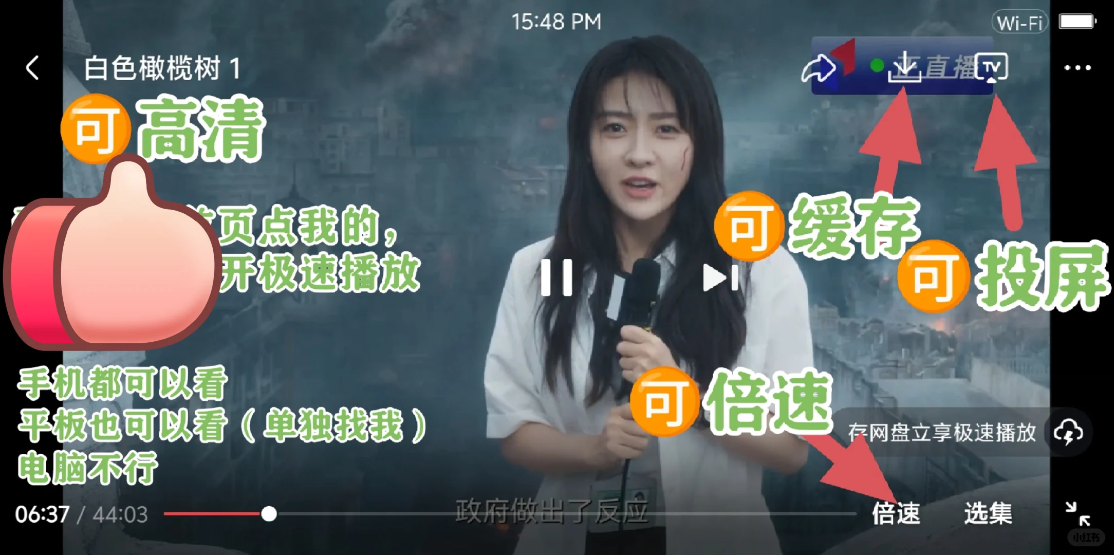 纯分享❗2️⃣个无会员免费追剧APP苹果安卓