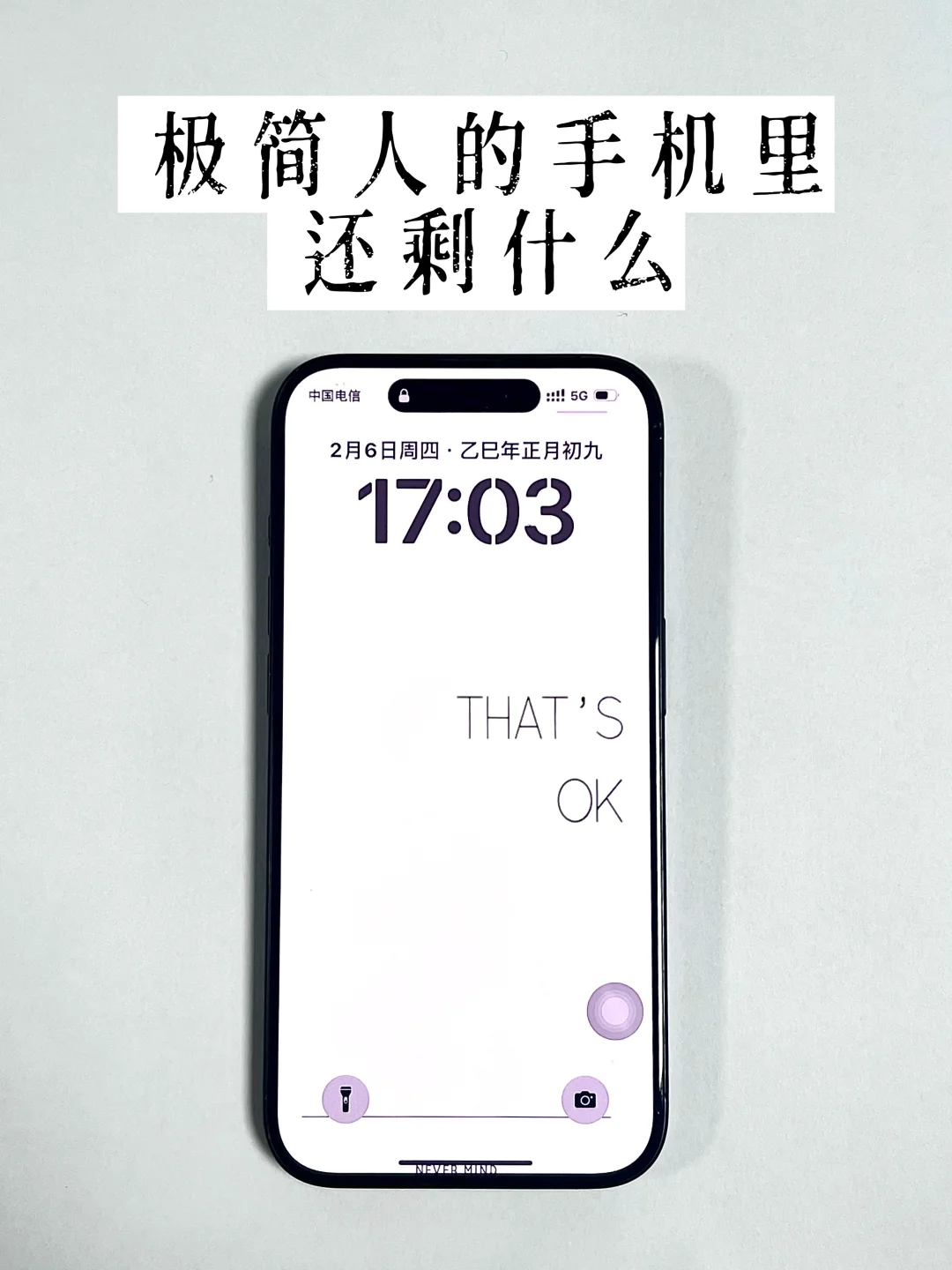 极简人的手机app能极简到什么地步