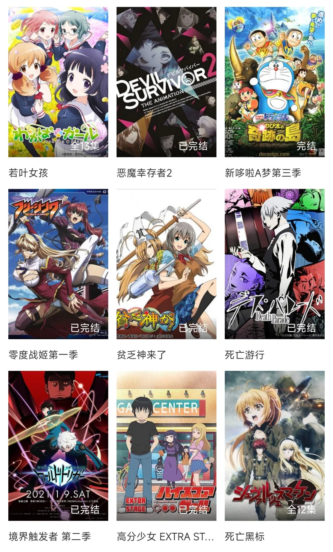 发现比OB站更好用追番app安卓ios都能用 香