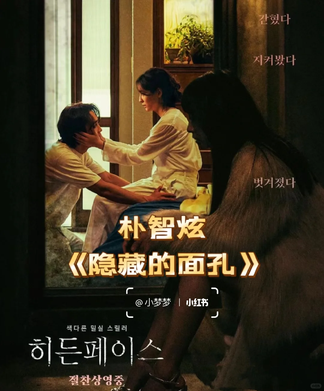 这片真的震撼了，全程红着脸看完的电影🔞