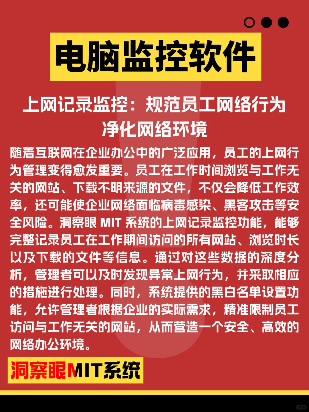 电脑监控软件登场,企业管理难题全清场