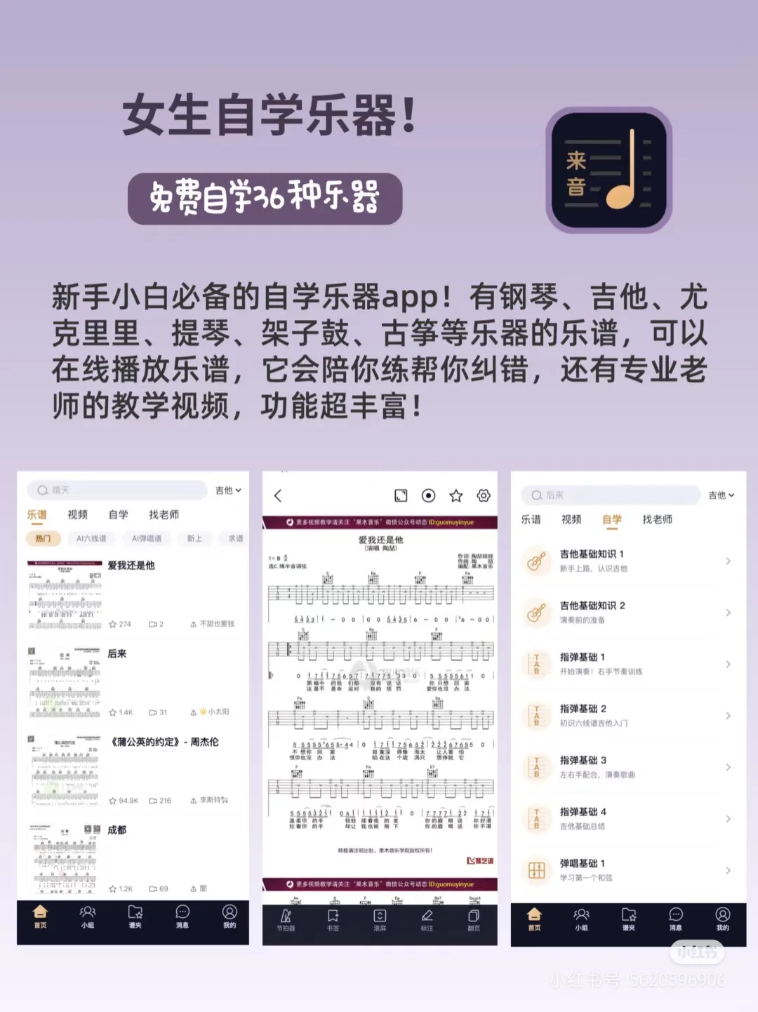 女生一定要有的软件APP